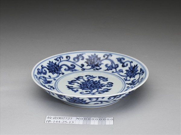 青花纏枝番蓮紋盤