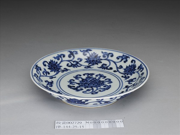 青花纏枝番蓮紋盤
