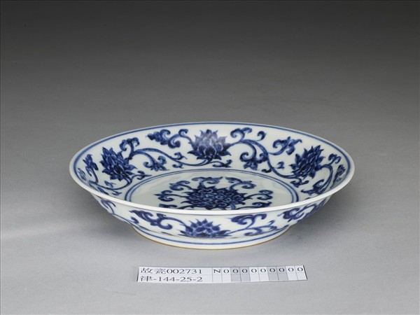 青花纏枝番蓮紋盤