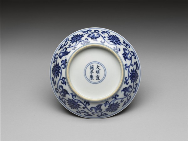 青花纏枝番蓮紋盤