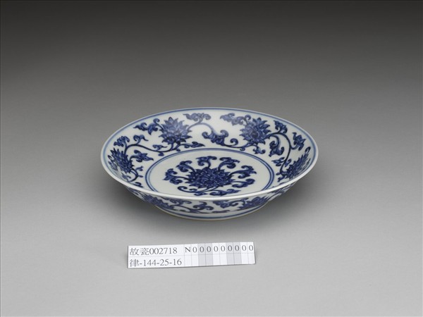 青花纏枝番蓮紋盤