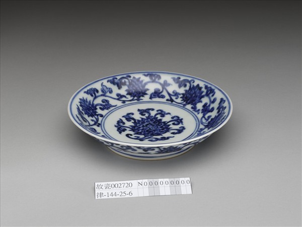 青花纏枝番蓮紋盤