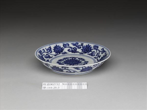 青花纏枝番蓮紋盤