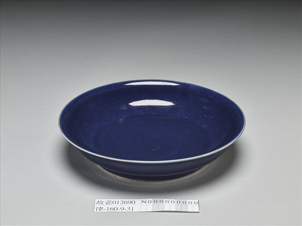 霽青釉盤