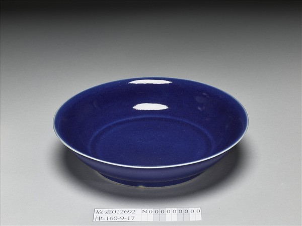 霽青釉盤