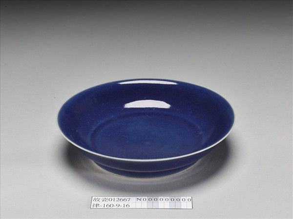 霽青釉盤