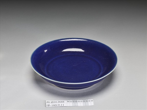 霽青釉盤