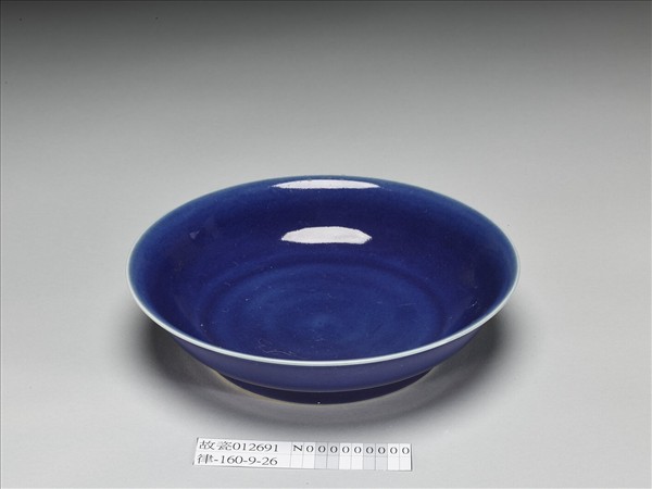 霽青釉盤