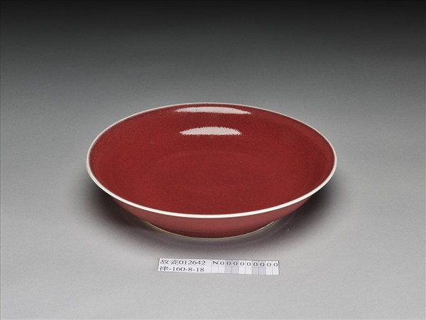 霽紅釉盤