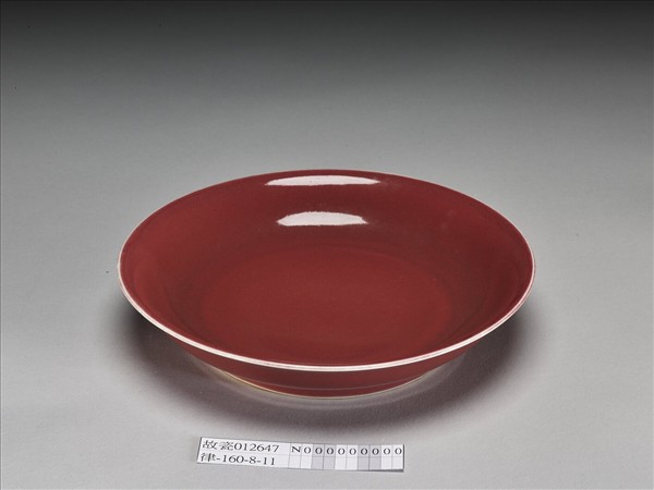霽紅釉盤