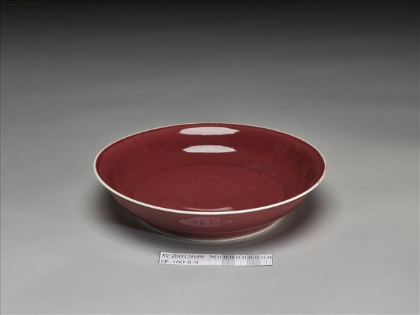 霽紅釉盤