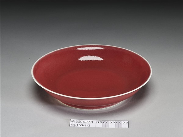 霽紅釉盤
