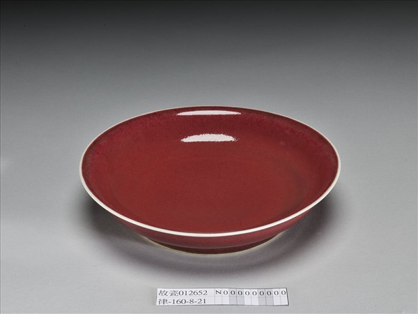 霽紅釉盤
