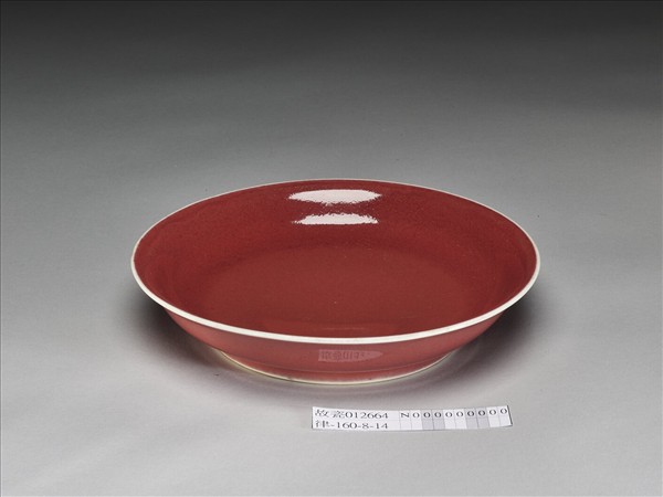 霽紅釉盤