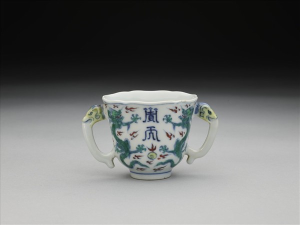 鬥彩龍紋雙耳杯