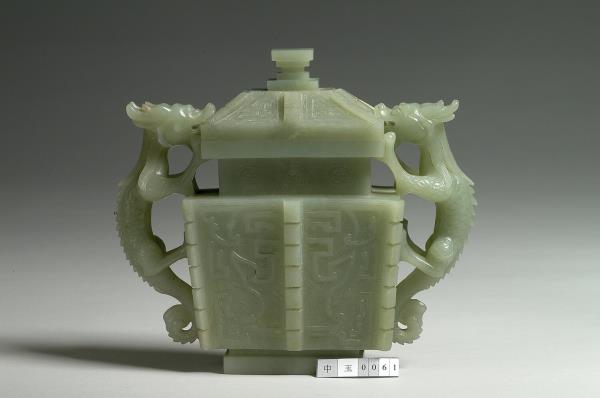 玉獸面龍耳方爐