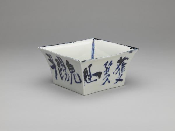 煎茶器組 日本 大正時代 青花魁星梅圖方缽