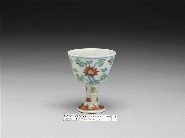 鬥彩花卉紋高足杯