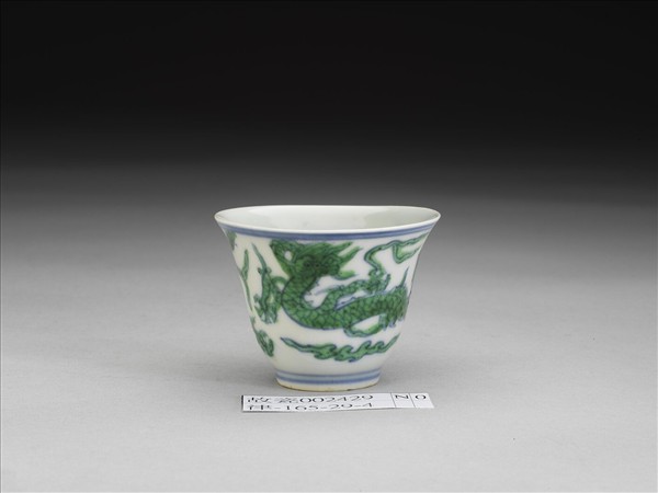 青花綠彩雙龍紋杯