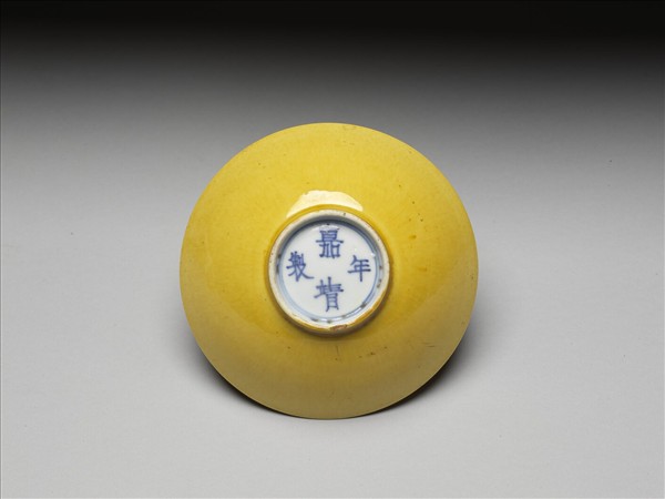 嬌黃釉碟