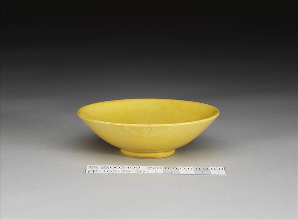 嬌黃釉碟