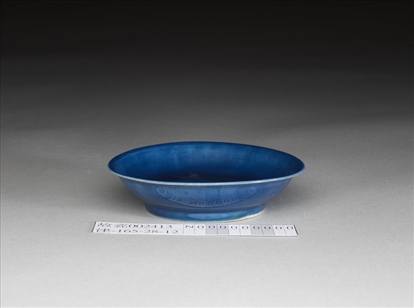 霽青釉碟