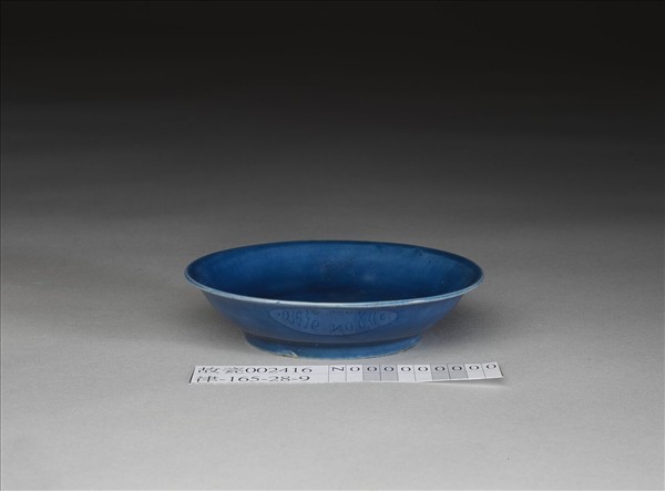 霽青釉碟
