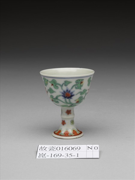 鬥彩花卉紋高足杯