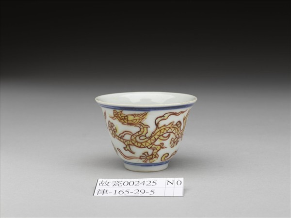 紅黃彩雙龍紋杯