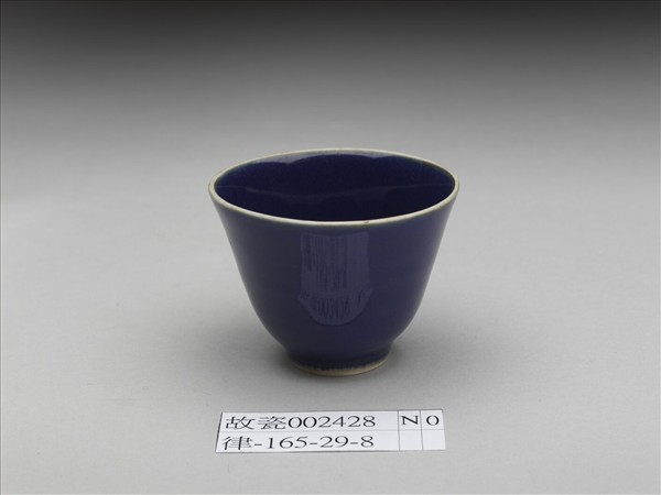霽青釉杯
