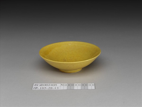 嬌黃釉碟