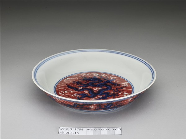 青花紅彩波濤龍紋盤