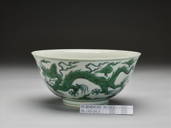 鬥彩雙龍戲珠紋碗