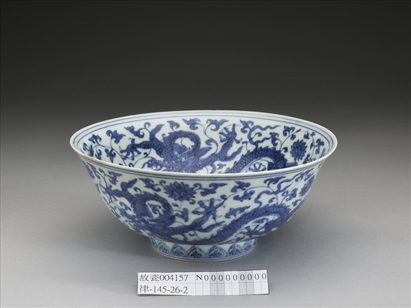 青花番蓮龍紋碗