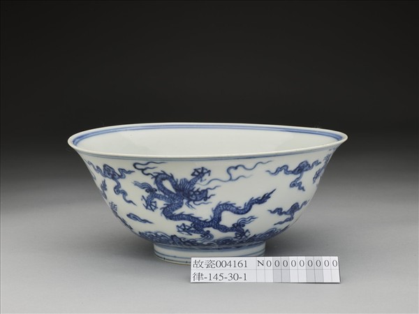 青花壽山福海五龍紋碗