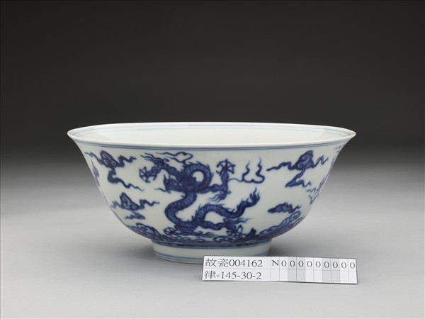 青花壽山福海龍紋碗