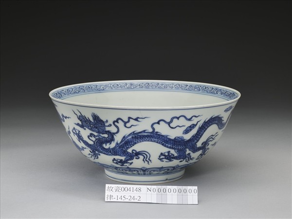 青花龍鳳紋碗