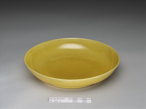 黃釉盤