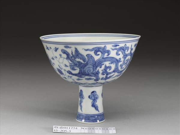 青花夔龍紋高足碗