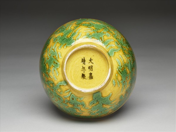 黃地綠彩壽字紋碗