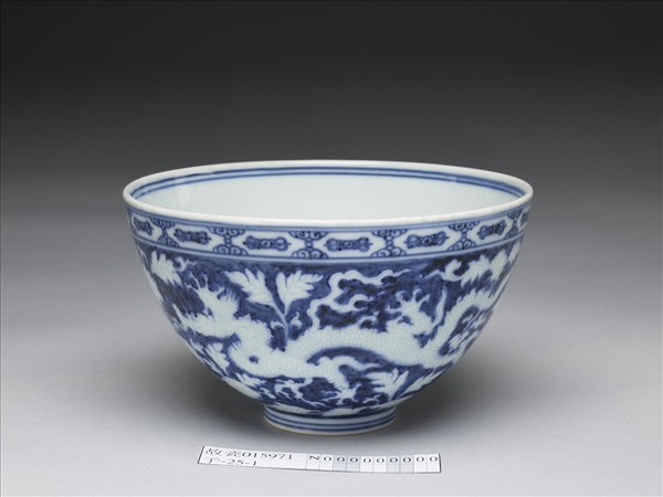官窯 青花龍紋碗