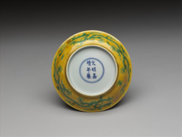 黃地綠彩雙龍戲珠紋盤