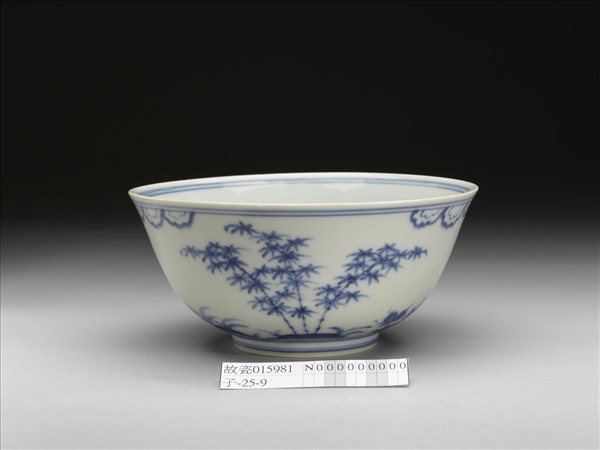官窯 青花歲寒三友圖碗