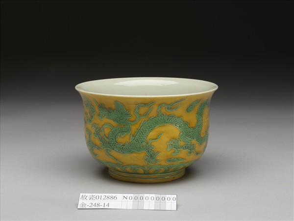黃地綠彩雙龍紋仰鐘式碗
