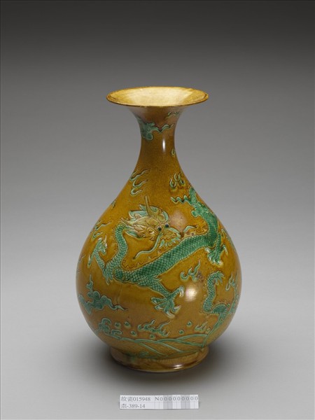 官窯 嬌黃綠彩雙龍紋玉壺春瓶