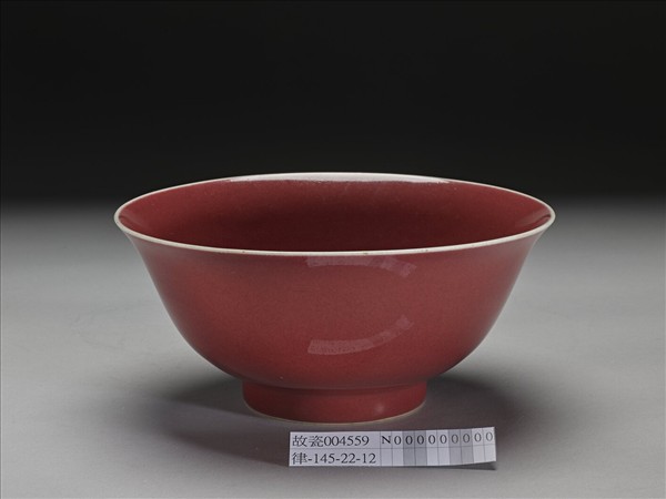 霽紅釉暗花碗
