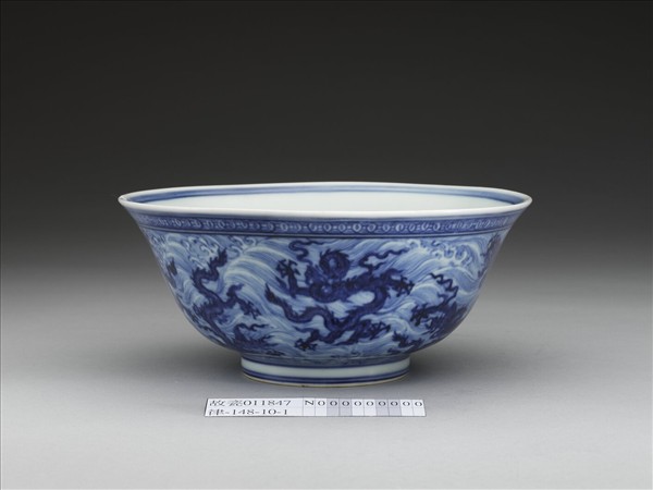 青花波濤龍紋碗