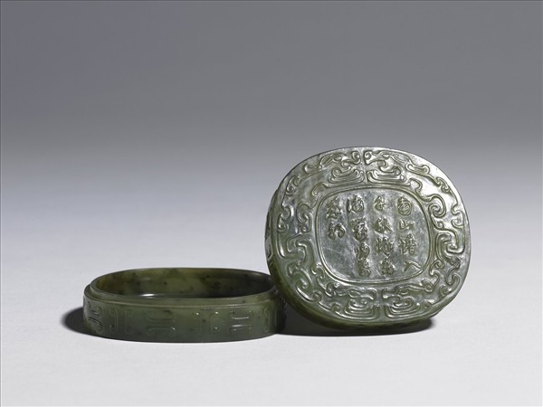 玉詩句龍紋橢圓盒