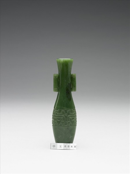 玉獸面紋貫耳瓶