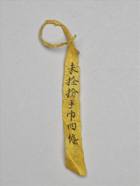 藍綢繡暗八仙綵帨